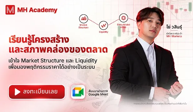 Market Structure & Liquidity